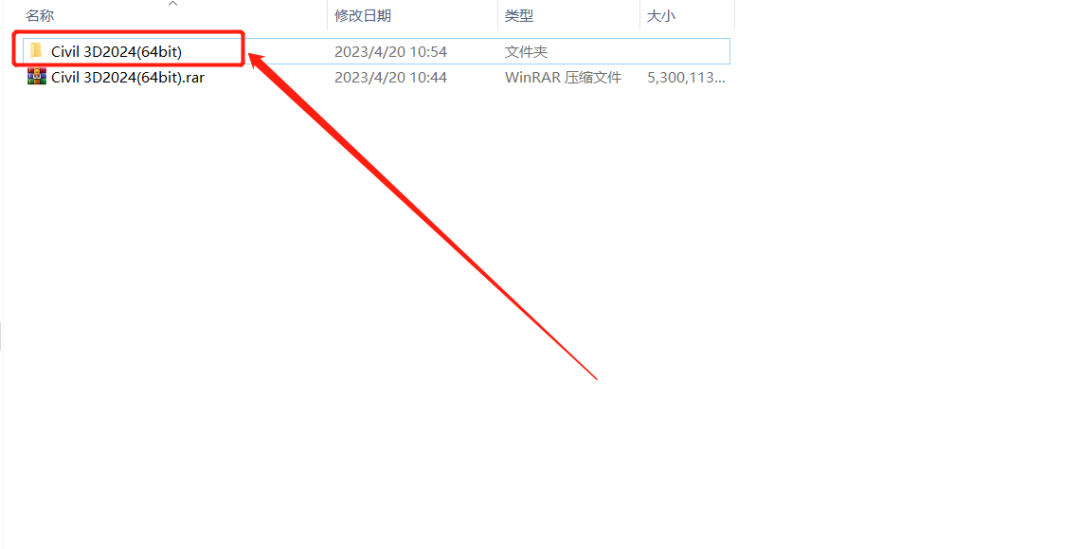 Civil 3D 2024安装包分享（含软件下载安装教程）-2