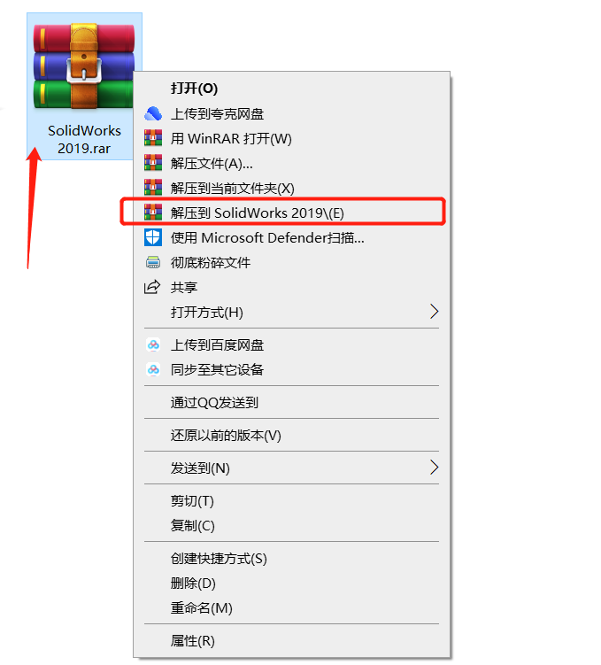 SolidWorks2019安装包分享（含下载安装教程）