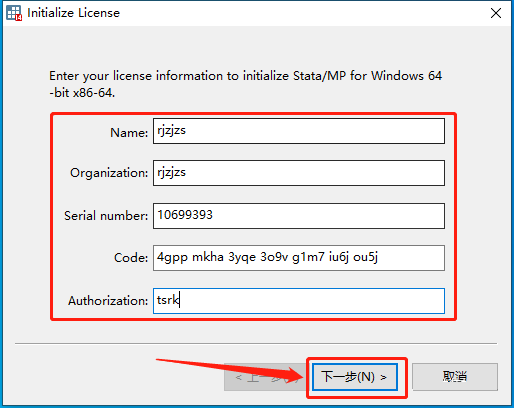 Stata14安装包分享(含下载安装教程）-16