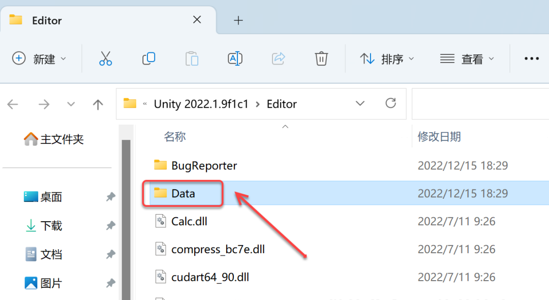 Unity2022安装包及下载安装教程-25