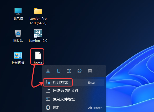 Lumion12.0下载安装教程-19