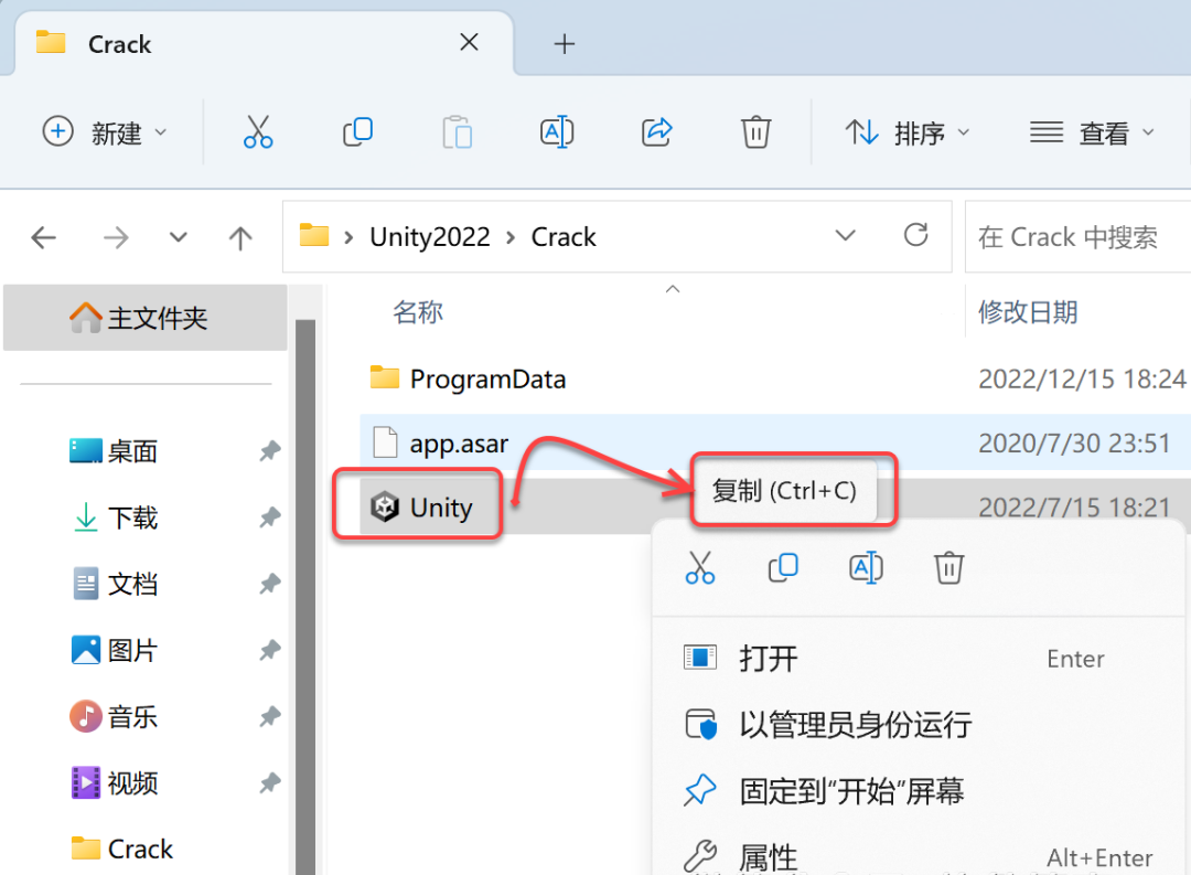 Unity2022安装包及下载安装教程-21