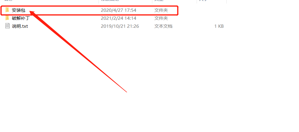 CAXA电子图板2020安装包下载安装教程-4