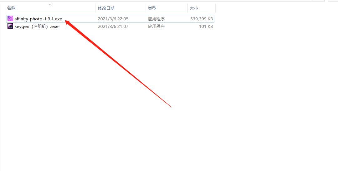 Affinity Photo 1.9.1安装包下载安装教程-3