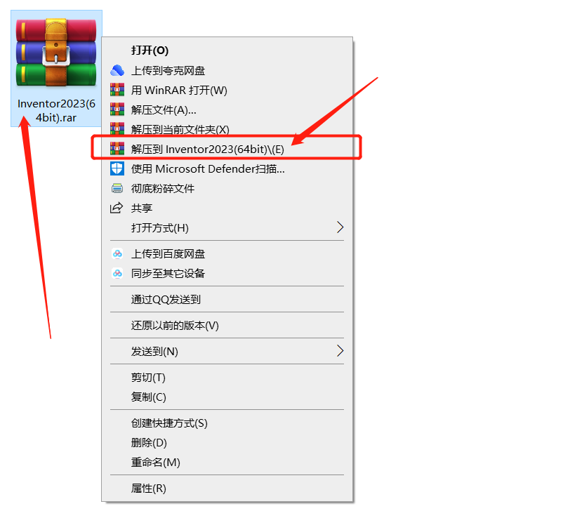 Inventor2023安装包分享（含下载安装教程）