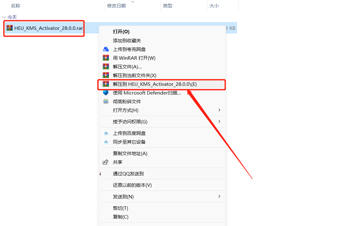 HEU_KMS28激活工具下载HEU_KMS_Activator_28.0.0可激活Office/Windows
