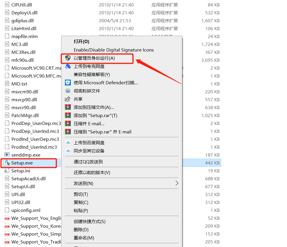 CAD2011安装包AutoCAD下载安装教程-3