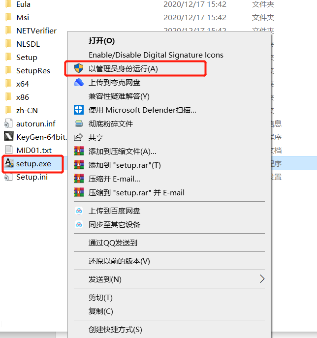 CAD2012安装包AutoCAD下载安装教程-2