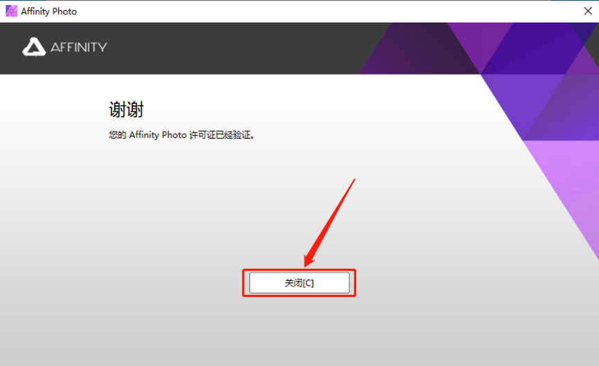 Affinity Photo 1.9.0安装包分享（含下载安装教程）-13