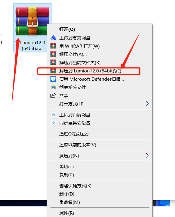 Lumion12.0下载安装教程
