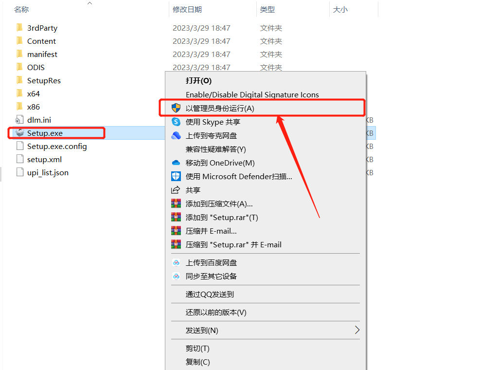Navisworks2024安装包分享（含软件下载安装教程）-4