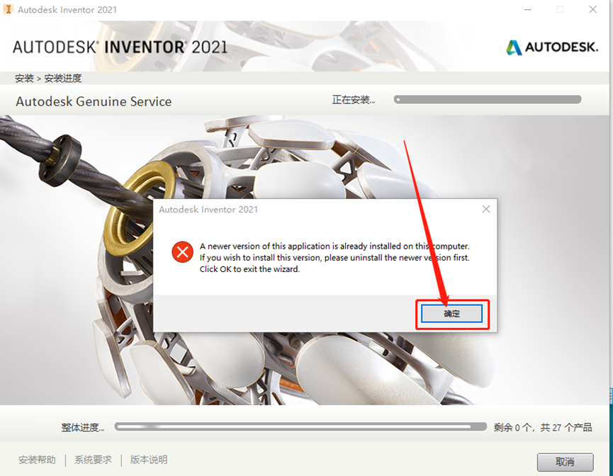Inventor2021安装包分享（含下载安装教程）-11