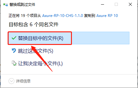 Axure RP 10 Beta安装包分享（含软件下载安装教程）-14
