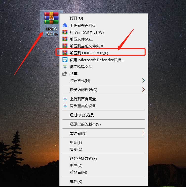 LINGO18.0安装包分享（含下载安装教程）
