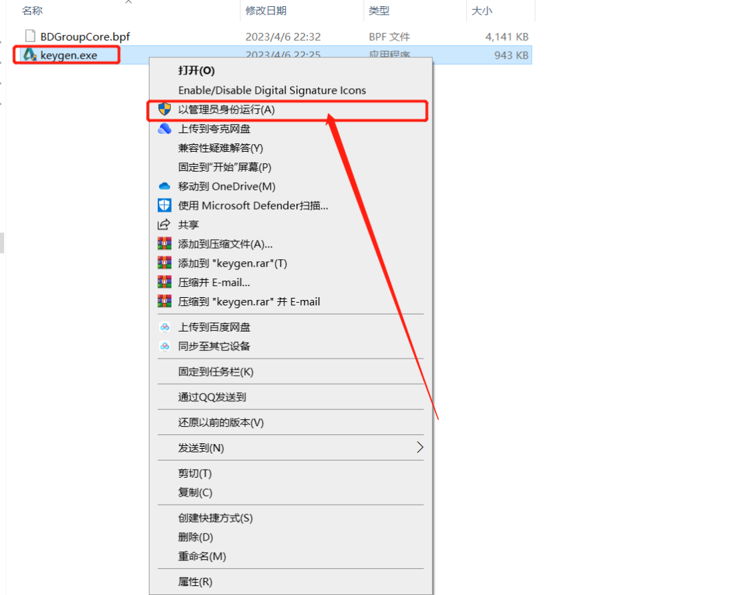 Revit2024安装包分享（含下载安装教程）-13