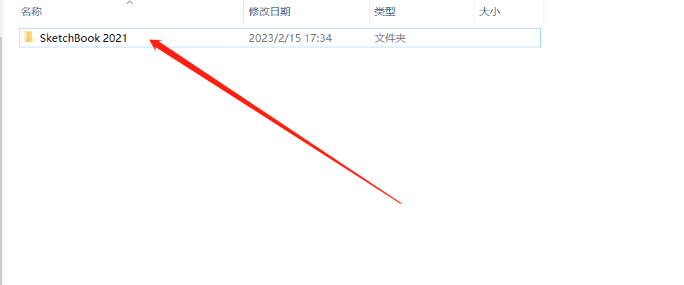 SketchBook2021安装包分享及下载安装教程-2