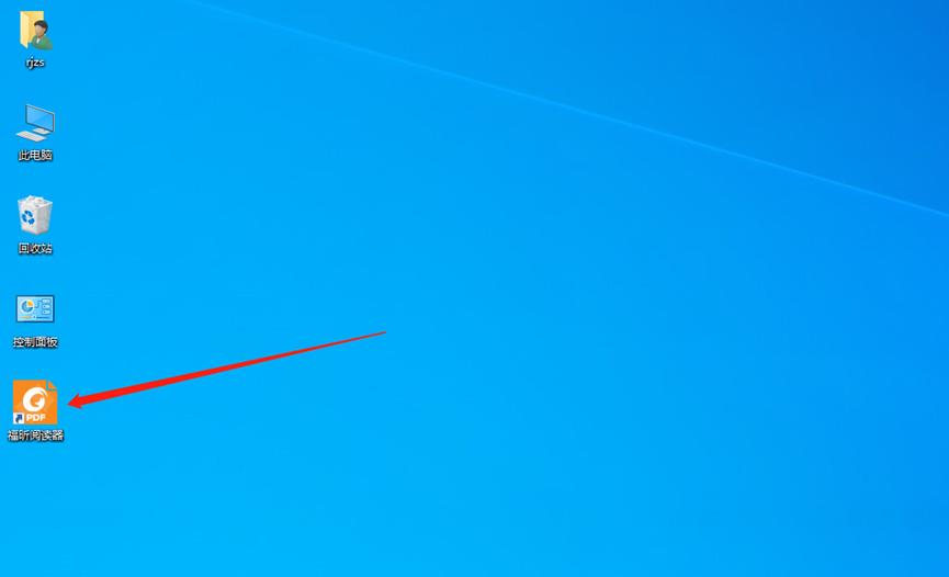 Foxit福昕PDF阅读器10.0.1下载安装教程-5