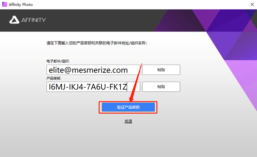 Affinity Photo 1.9.1安装包下载安装教程-12