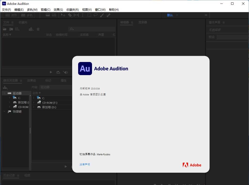 Au2023安装包分享（含下载安装教程）-8