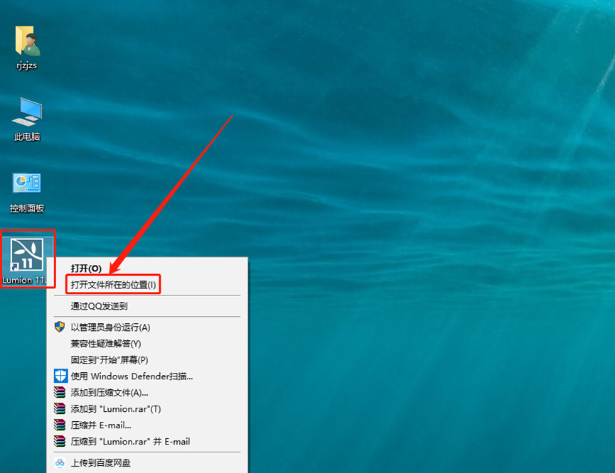 Lumion11.0下载安装教程-28