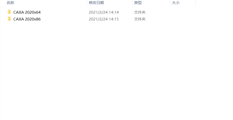 CAXA电子图板2020安装包下载安装教程-2