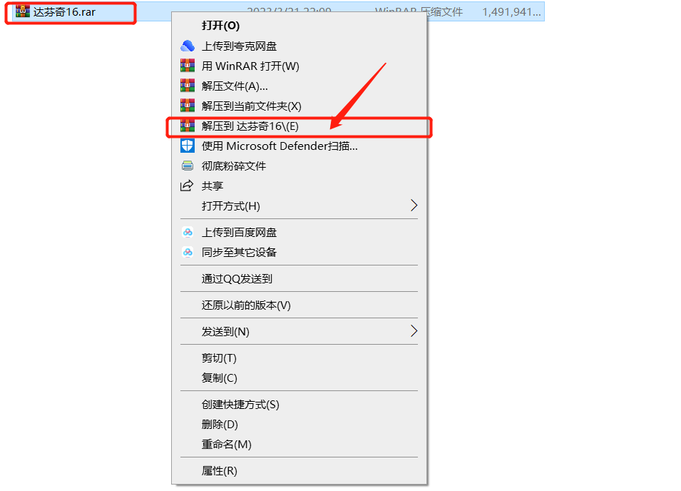 达芬奇16 安装包分享（含下载安装教程）