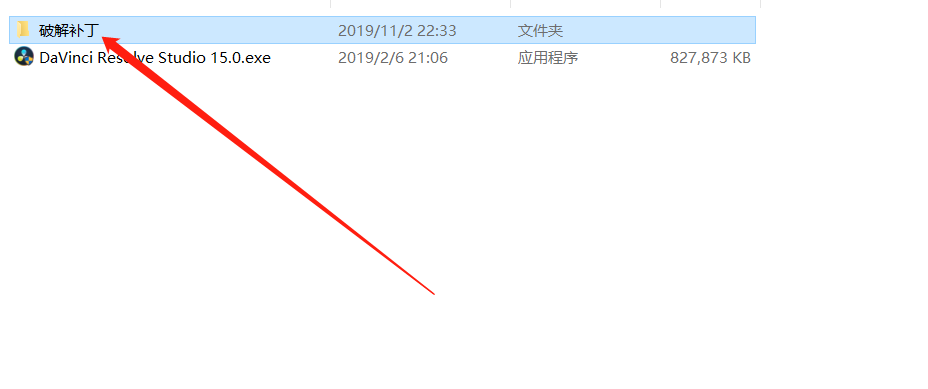 达芬奇15 安装包分享（含下载安装教程）-13