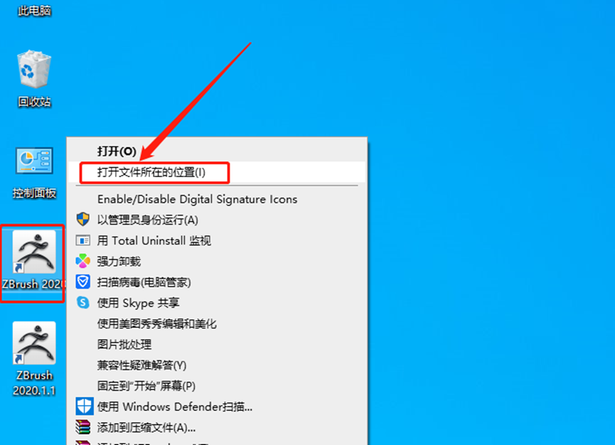 ZBrush2020安装包分享（含下载安装教程）-22