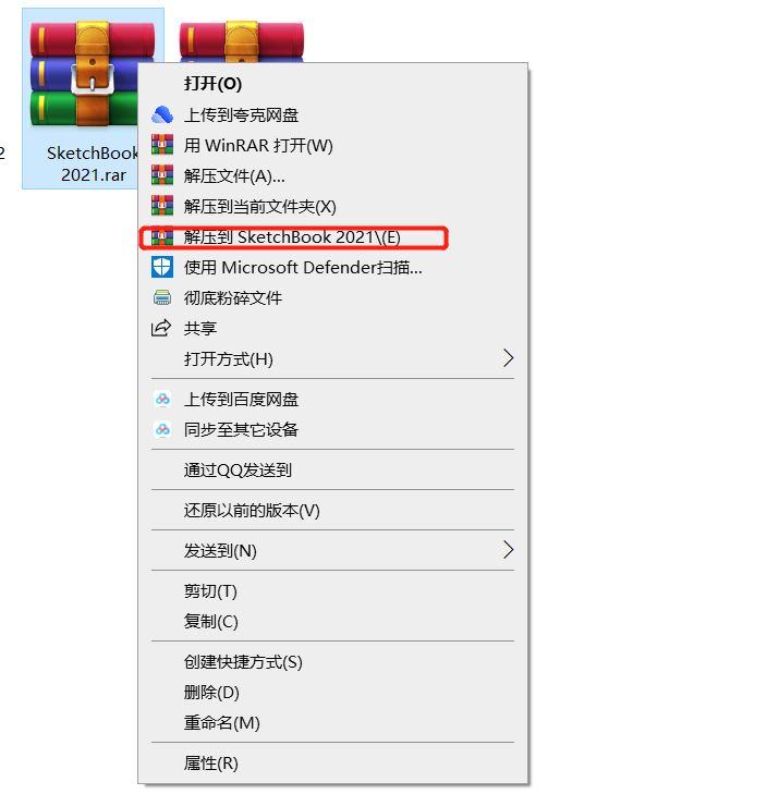 SketchBook2021安装包分享及下载安装教程