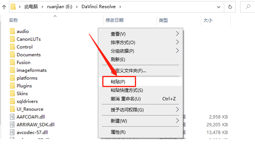 达芬奇16 安装包分享（含下载安装教程）-16