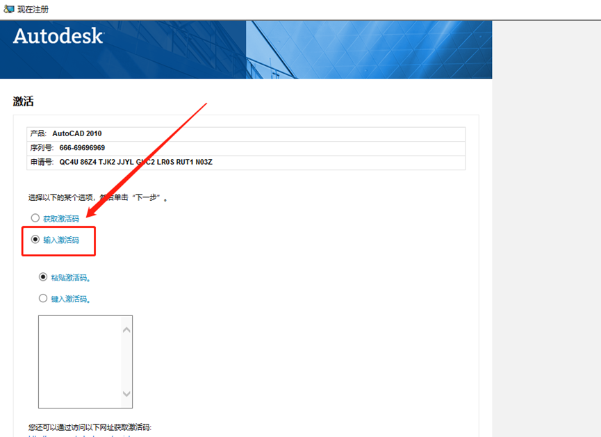 CAD2010安装包及下载安装教程-29