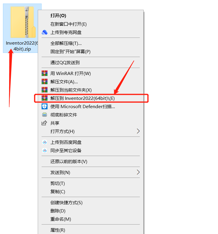 Inventor2022安装包分享（含下载安装教程）
