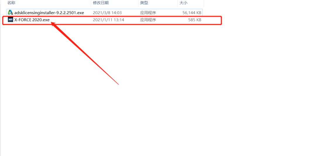 Inventor2021安装包分享（含下载安装教程）-36