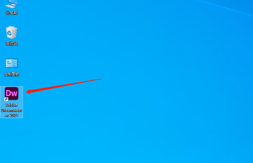 Dreamweaver2021安装包分享（含下载安装教程）-8