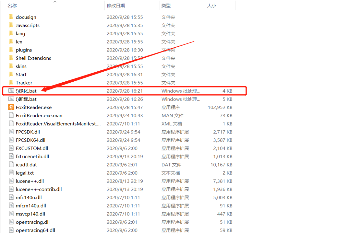 Foxit福昕PDF阅读器10.1.3下载安装教程-3
