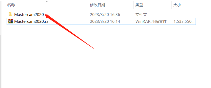 Mastercam2020安装包分享（含下载安装教程）-3