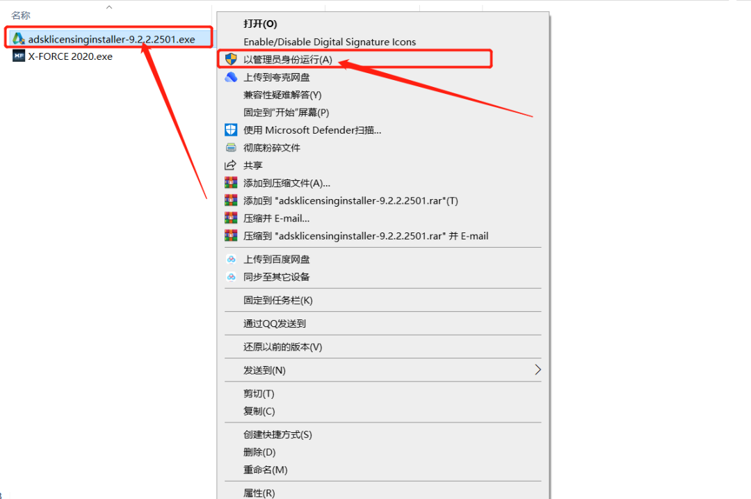 Inventor2021安装包分享（含下载安装教程）-23