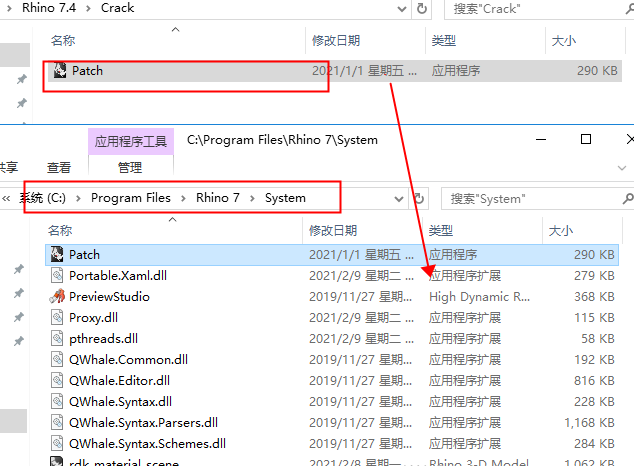 Rhino v7.4 犀牛三维建模软件【安装教程】中文破解版-6