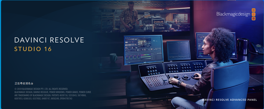 达芬奇16 安装包分享（含下载安装教程）-19