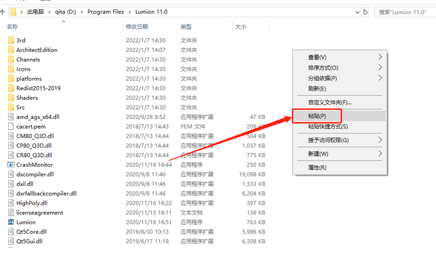 Lumion11.0下载安装教程-29