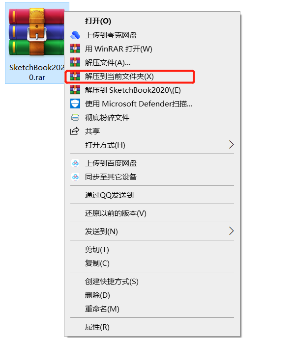 SketchBook2020安装包分享及下载安装教程