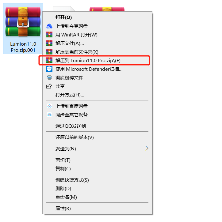 Lumion11.0下载安装教程-2