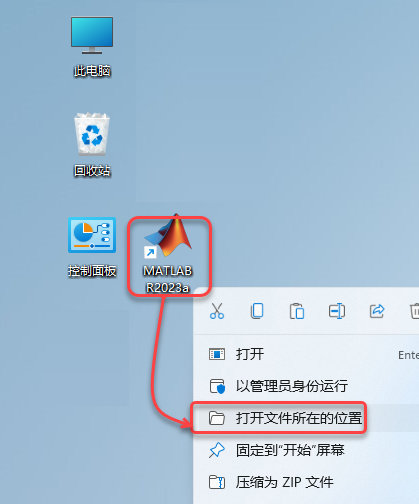 MATLAB R2023a安装包分享（含下载安装教程）-18