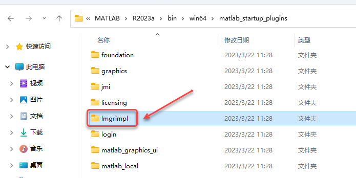 MATLAB R2023a安装包分享（含下载安装教程）-21