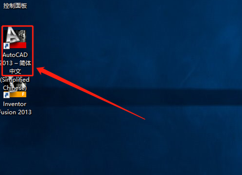 CAD2013安装包AutoCAD下载安装教程-14