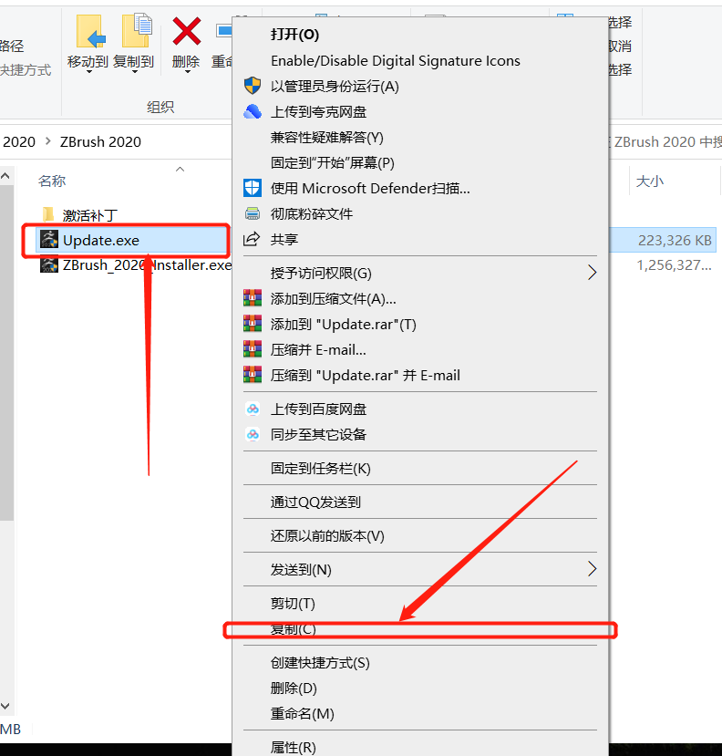 ZBrush2020安装包分享（含下载安装教程）-9