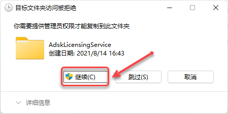Inventor2022安装包分享（含下载安装教程）-15