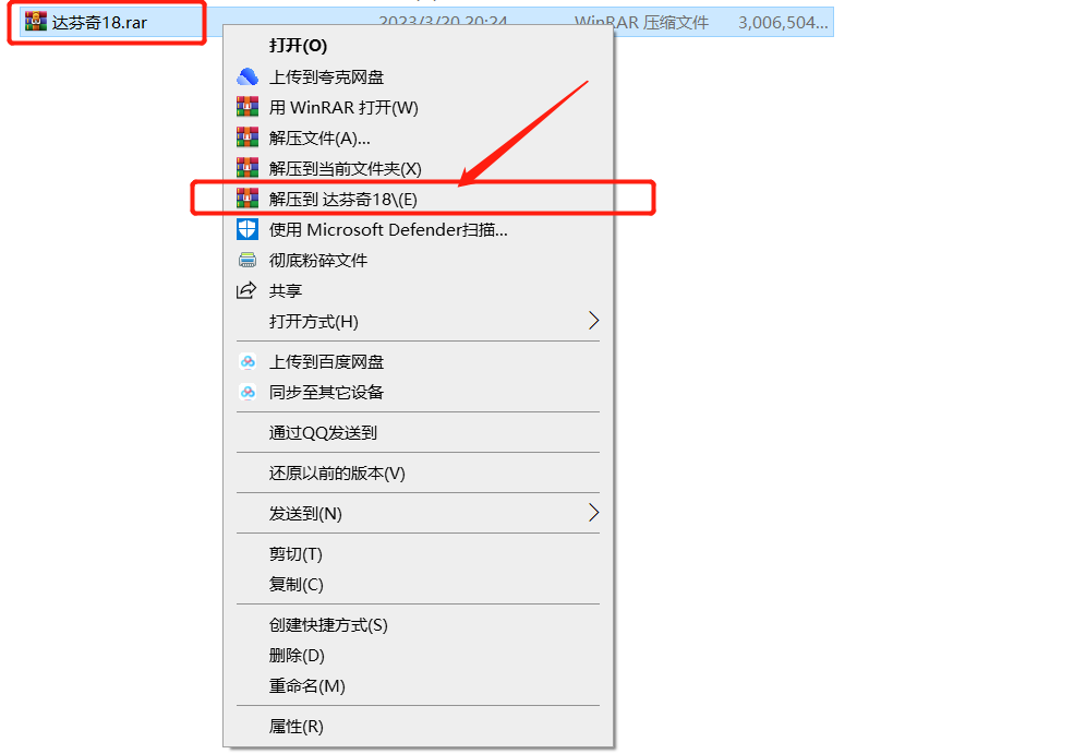 达芬奇18 安装包分享（含下载安装教程）