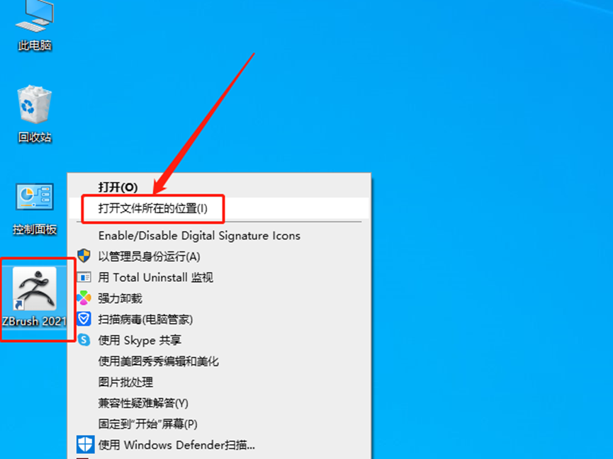 ZBrush2021安装包分享（含下载安装教程）-11