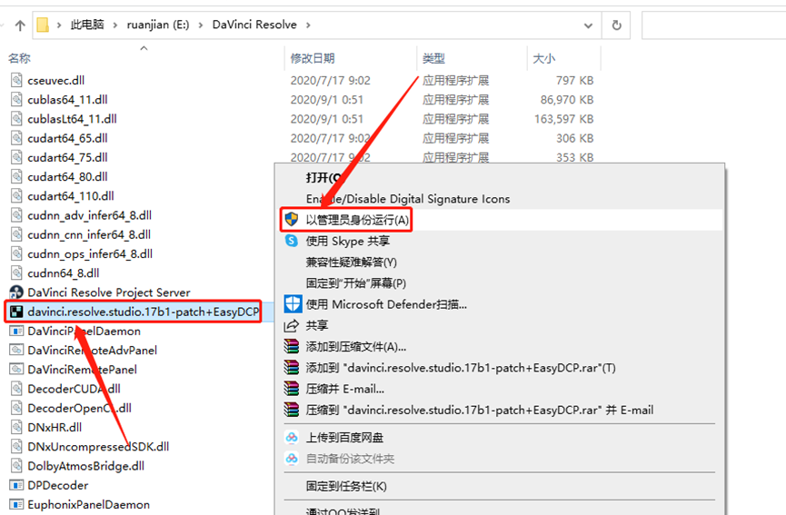 达芬奇17 安装包分享（含下载安装教程）-19